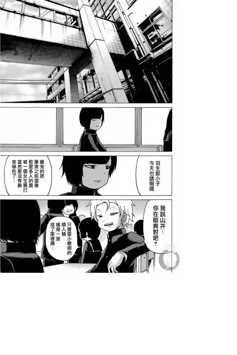 高分少女DASH第05话