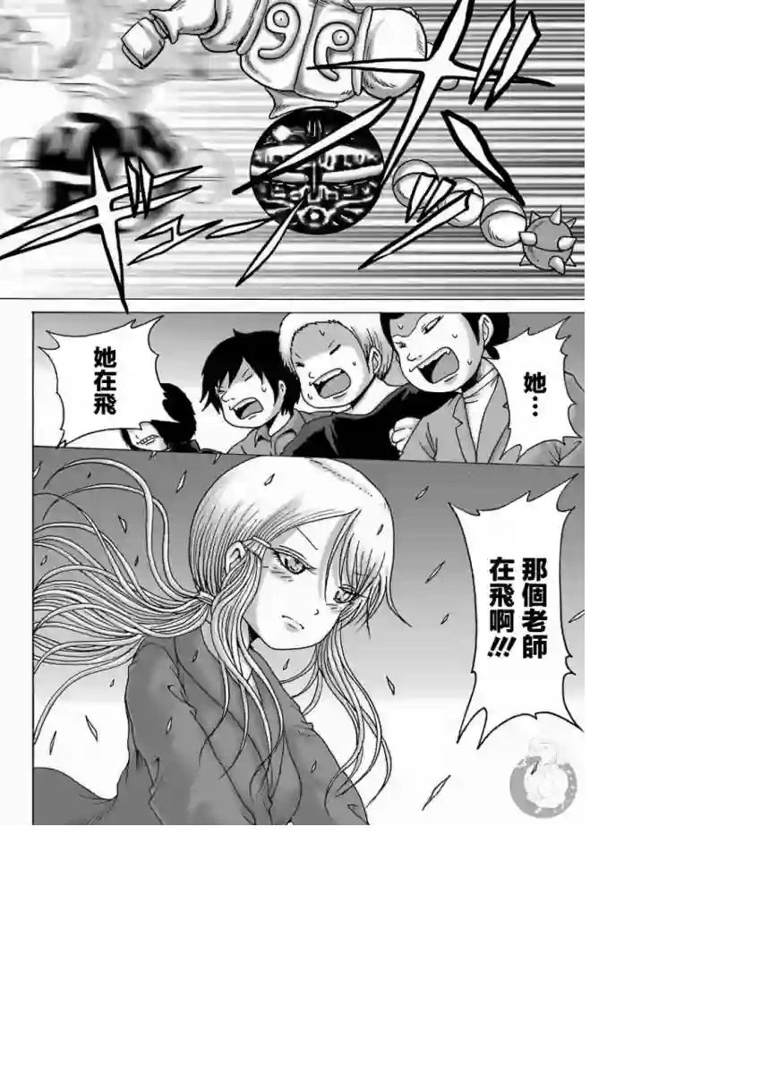 高分少女DASH第08话