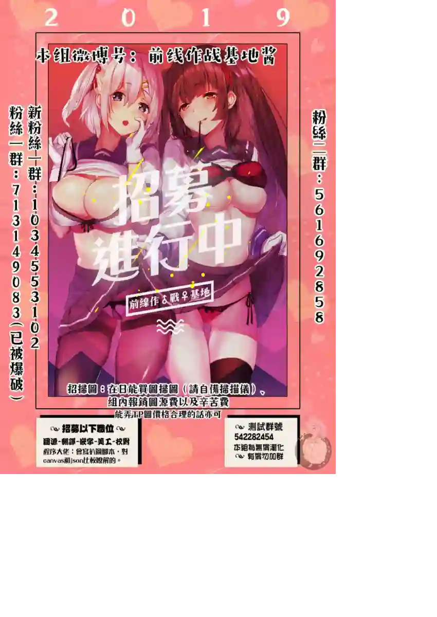 高分少女DASH第09话