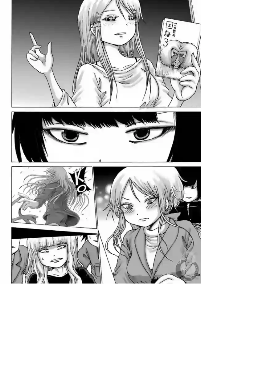 高分少女DASH第09话