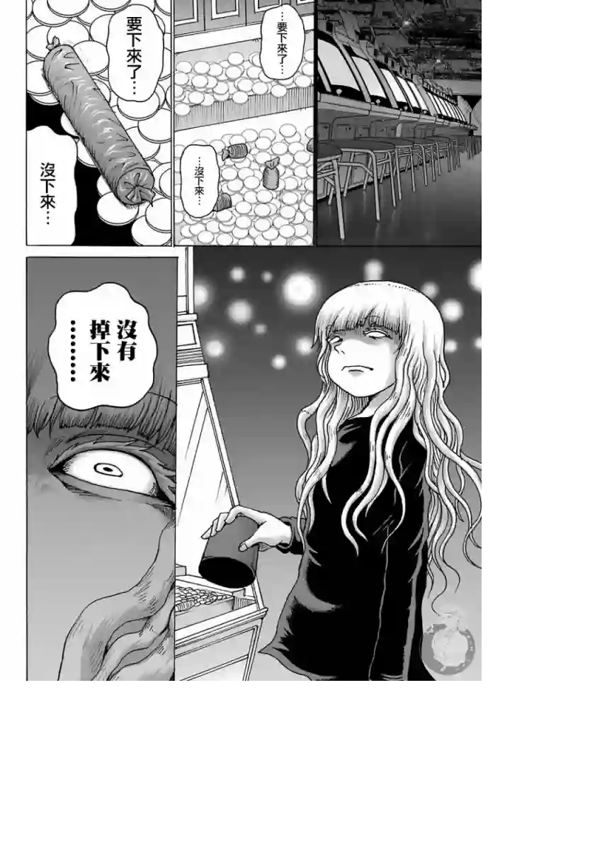 高分少女DASH第11话