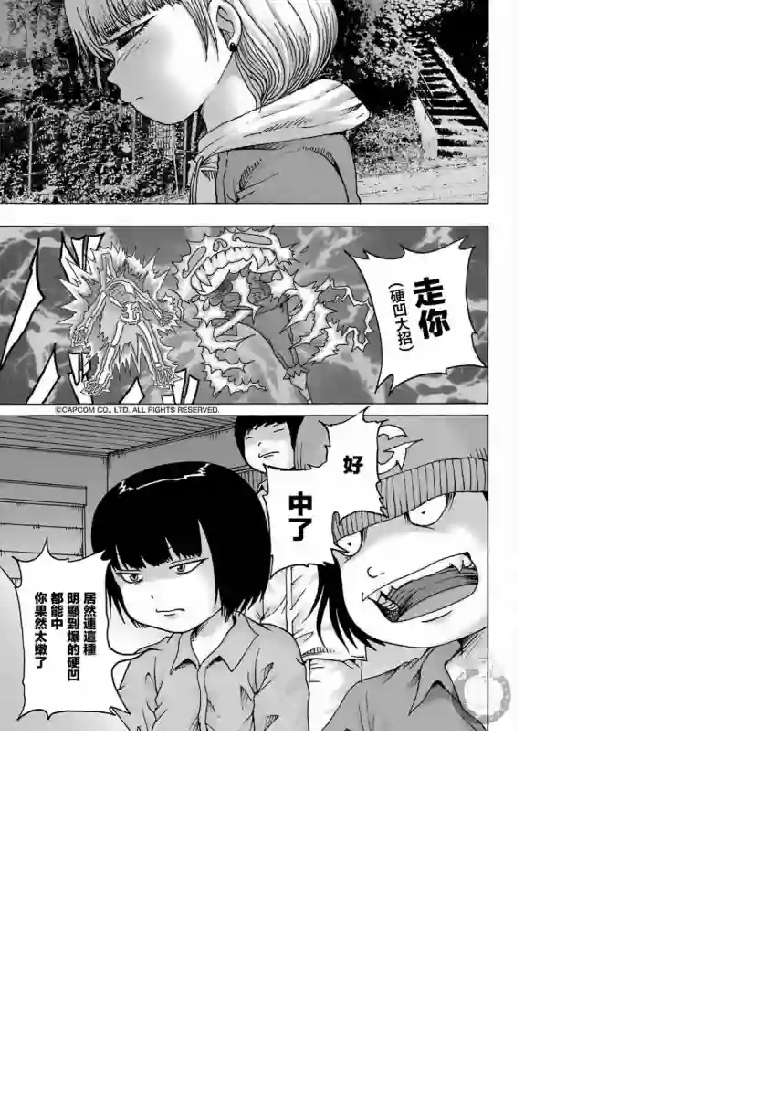 高分少女DASH第13话