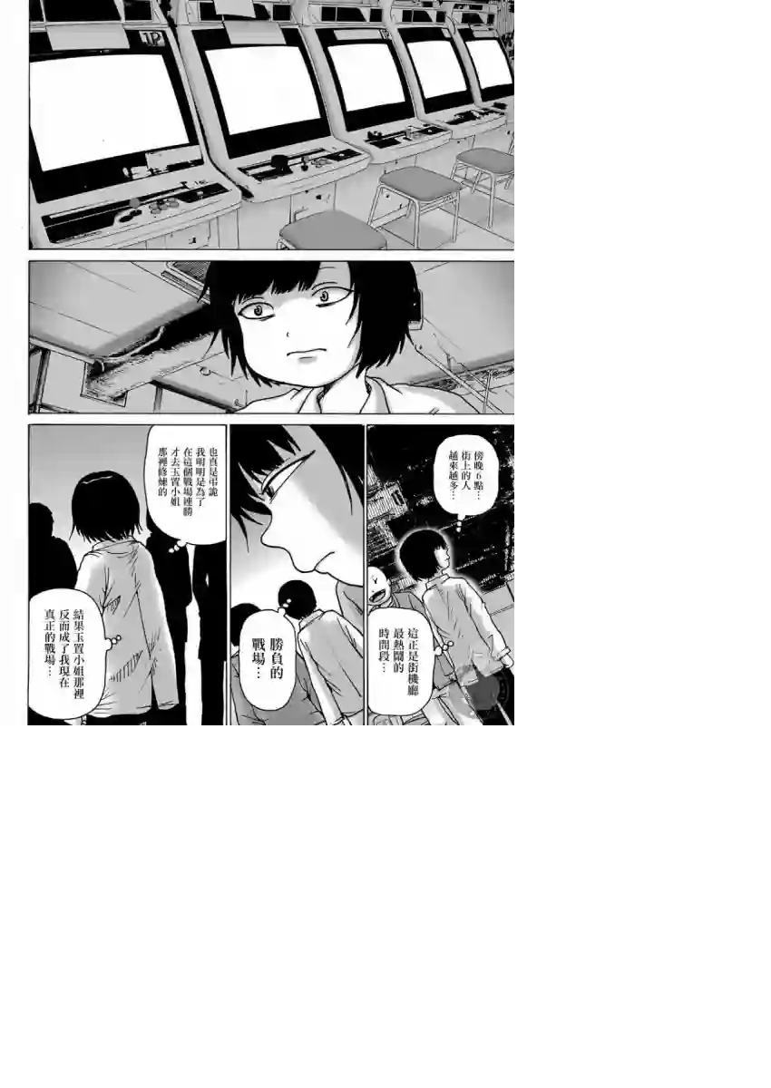 高分少女DASH第13话