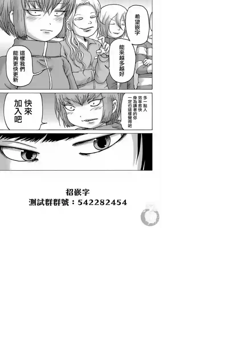 高分少女DASH第13话