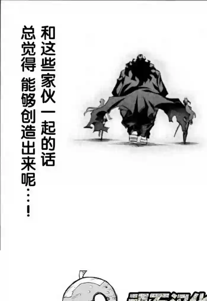 高分少女DASH第13话