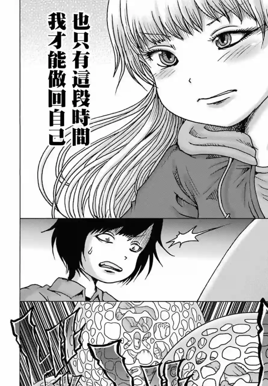 高分少女DASH第14话