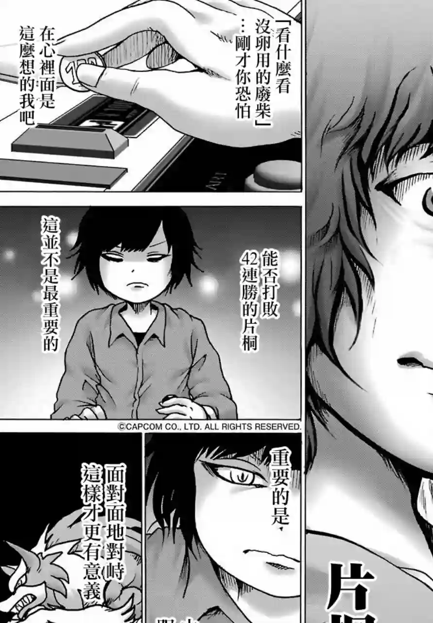 高分少女DASH第14话