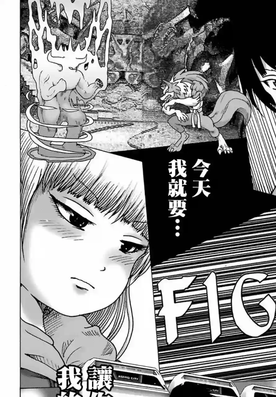 高分少女DASH第14话