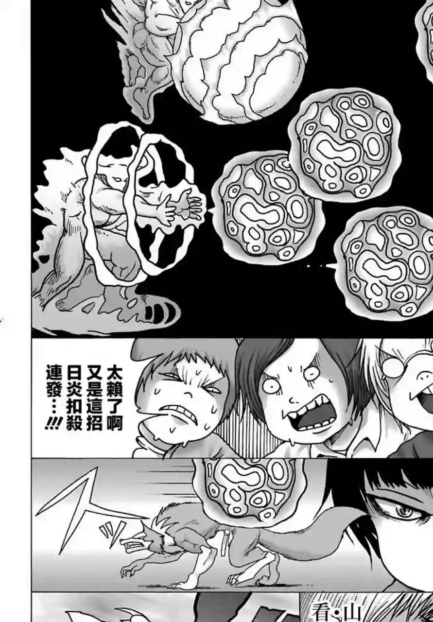 高分少女DASH第14话