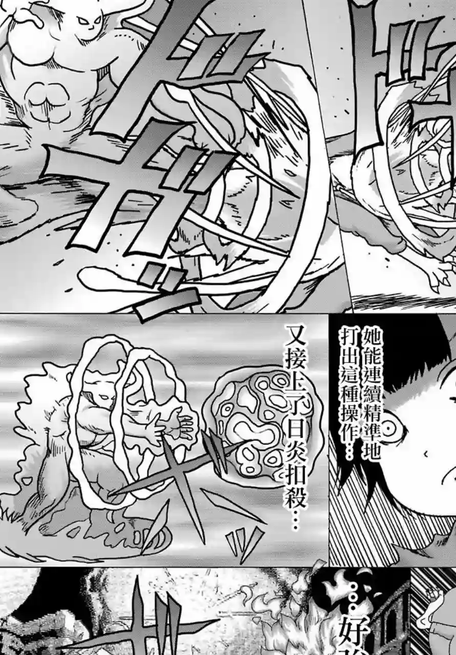 高分少女DASH第14话