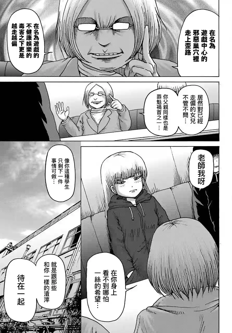 高分少女DASH第15话