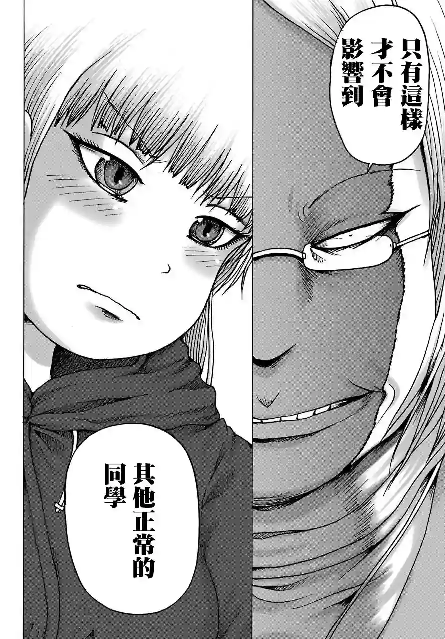 高分少女DASH第15话