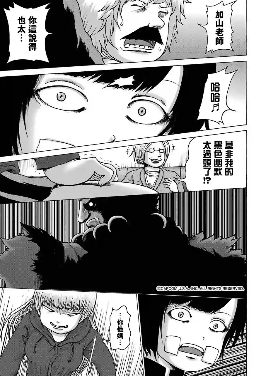 高分少女DASH第15话