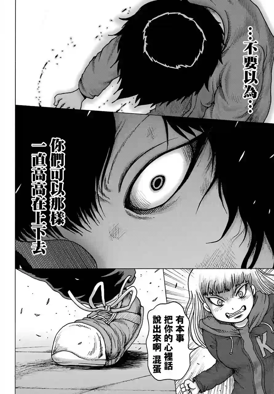 高分少女DASH第15话