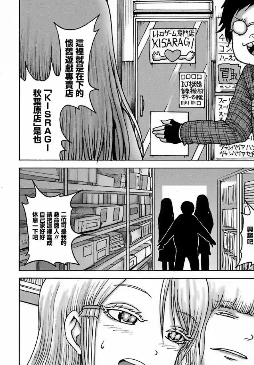 高分少女DASH第17话