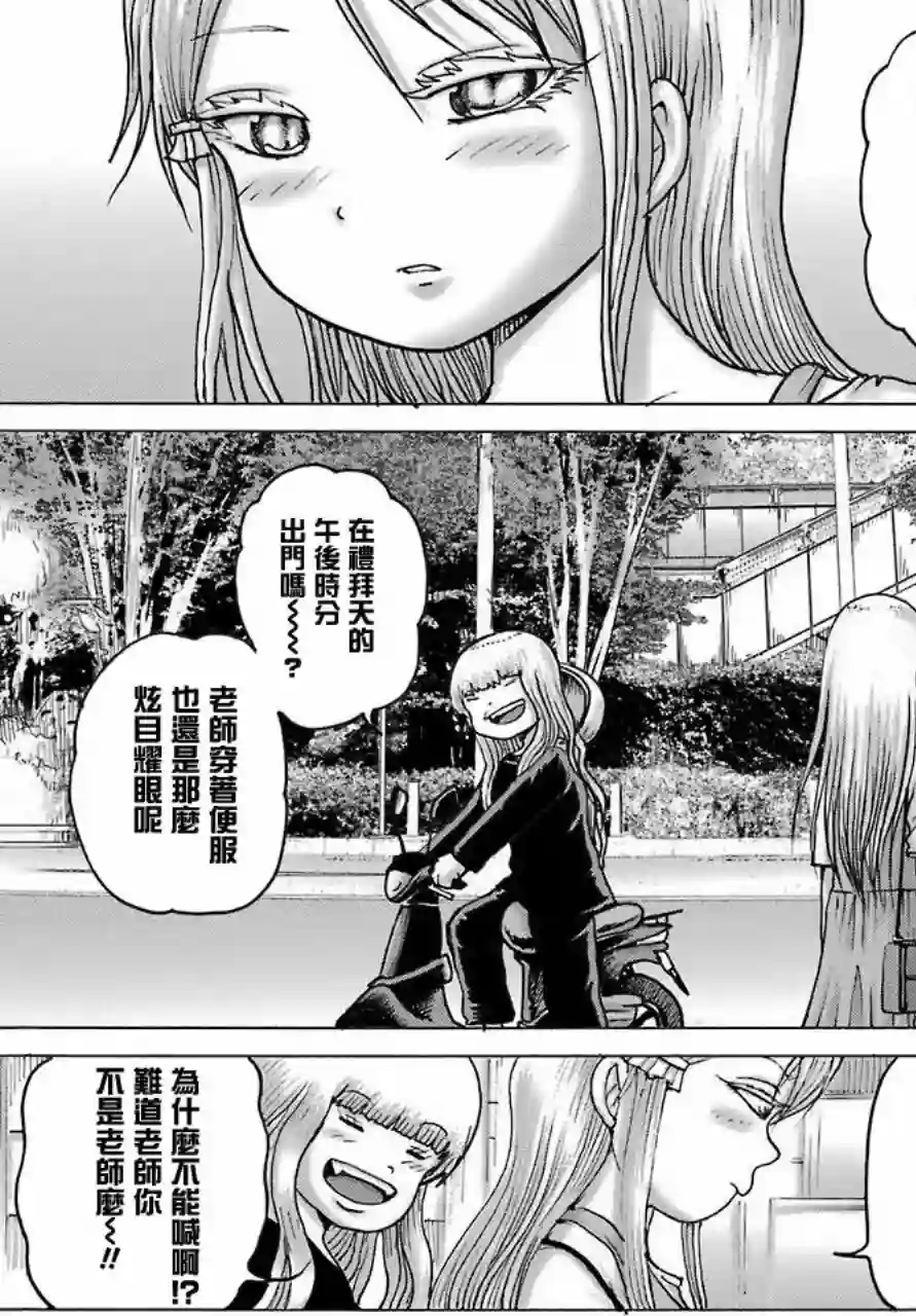 高分少女DASH第17话