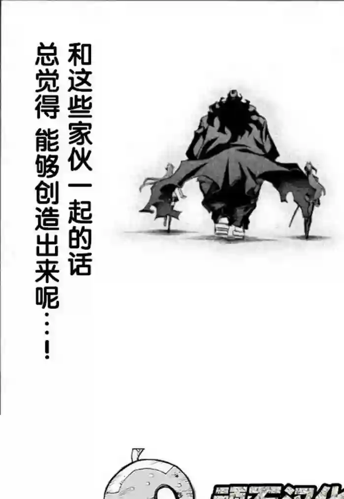 高分少女DASH第17话