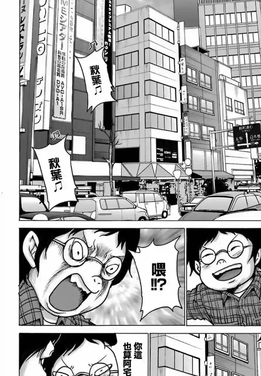 高分少女DASH第17话