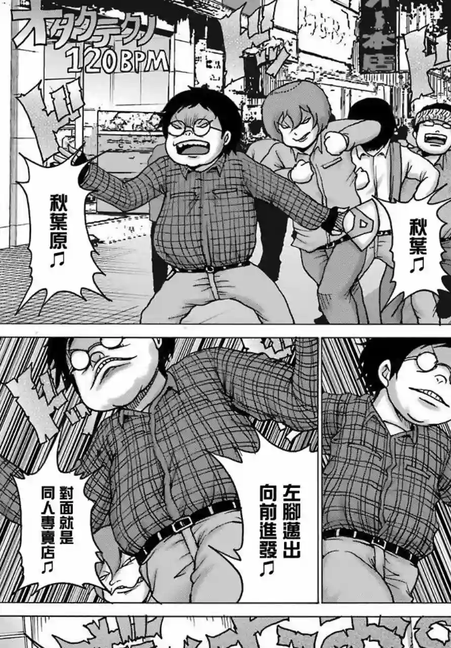 高分少女DASH第17话