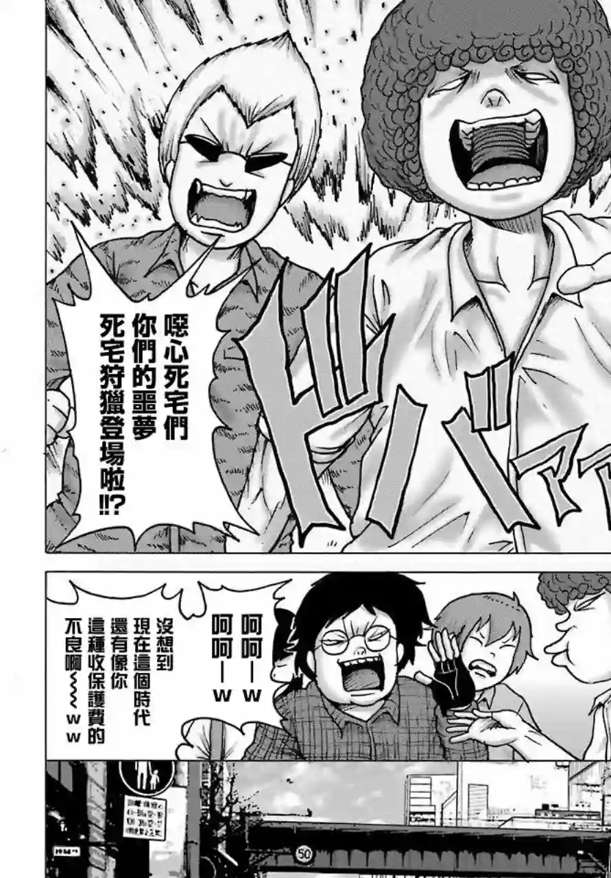 高分少女DASH第17话