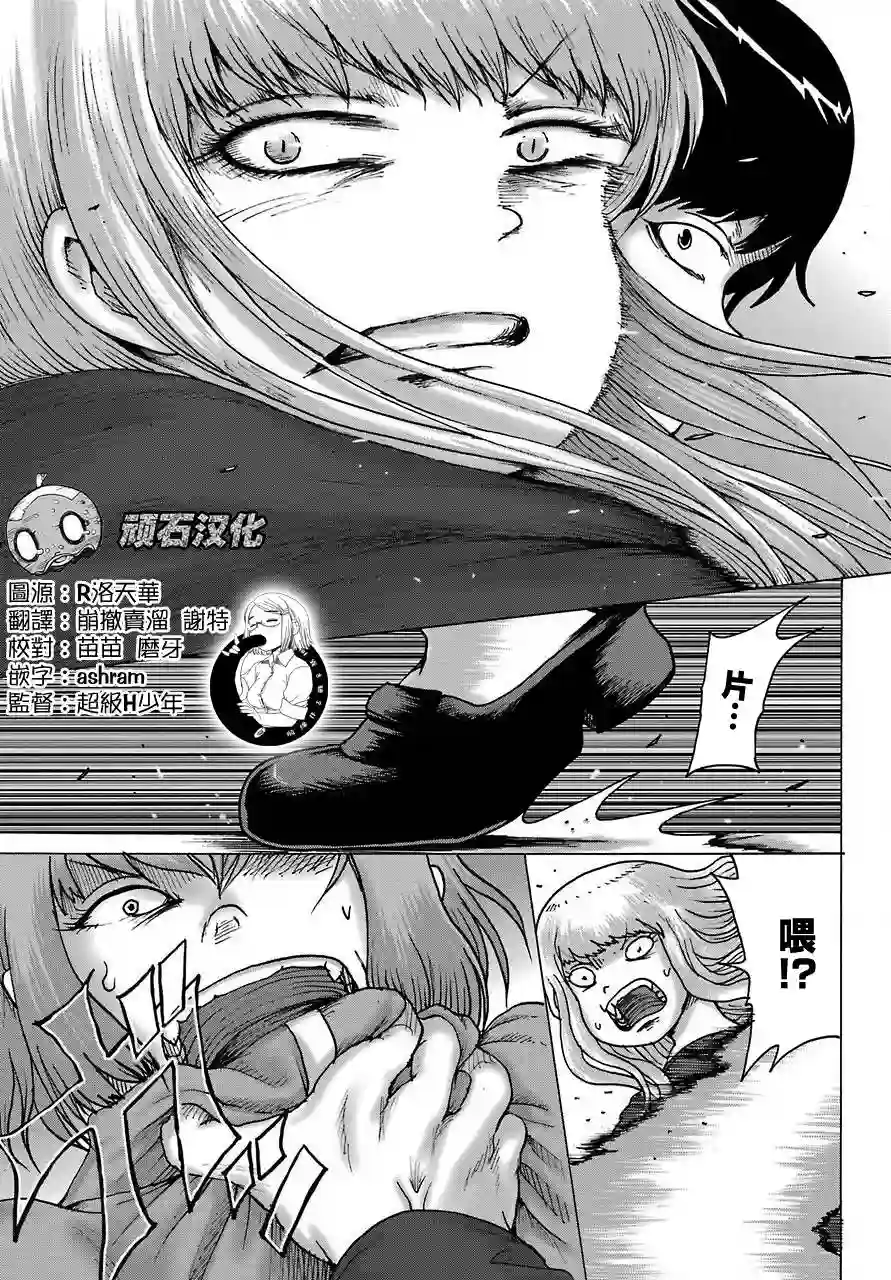 高分少女DASH第19话