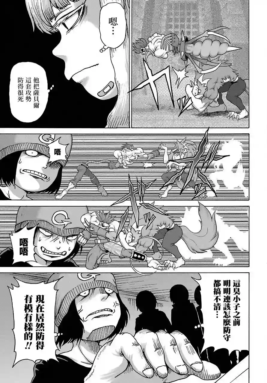 高分少女DASH第20话