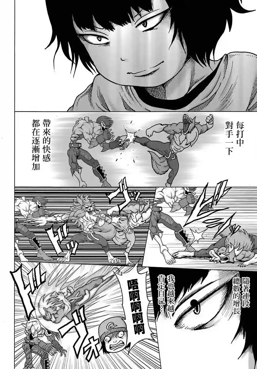 高分少女DASH第20话