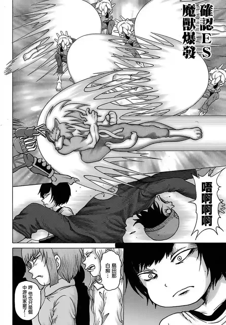 高分少女DASH第20话