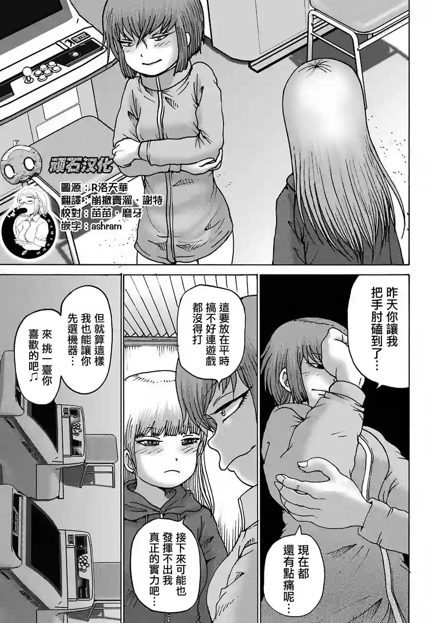 高分少女DASH第20话