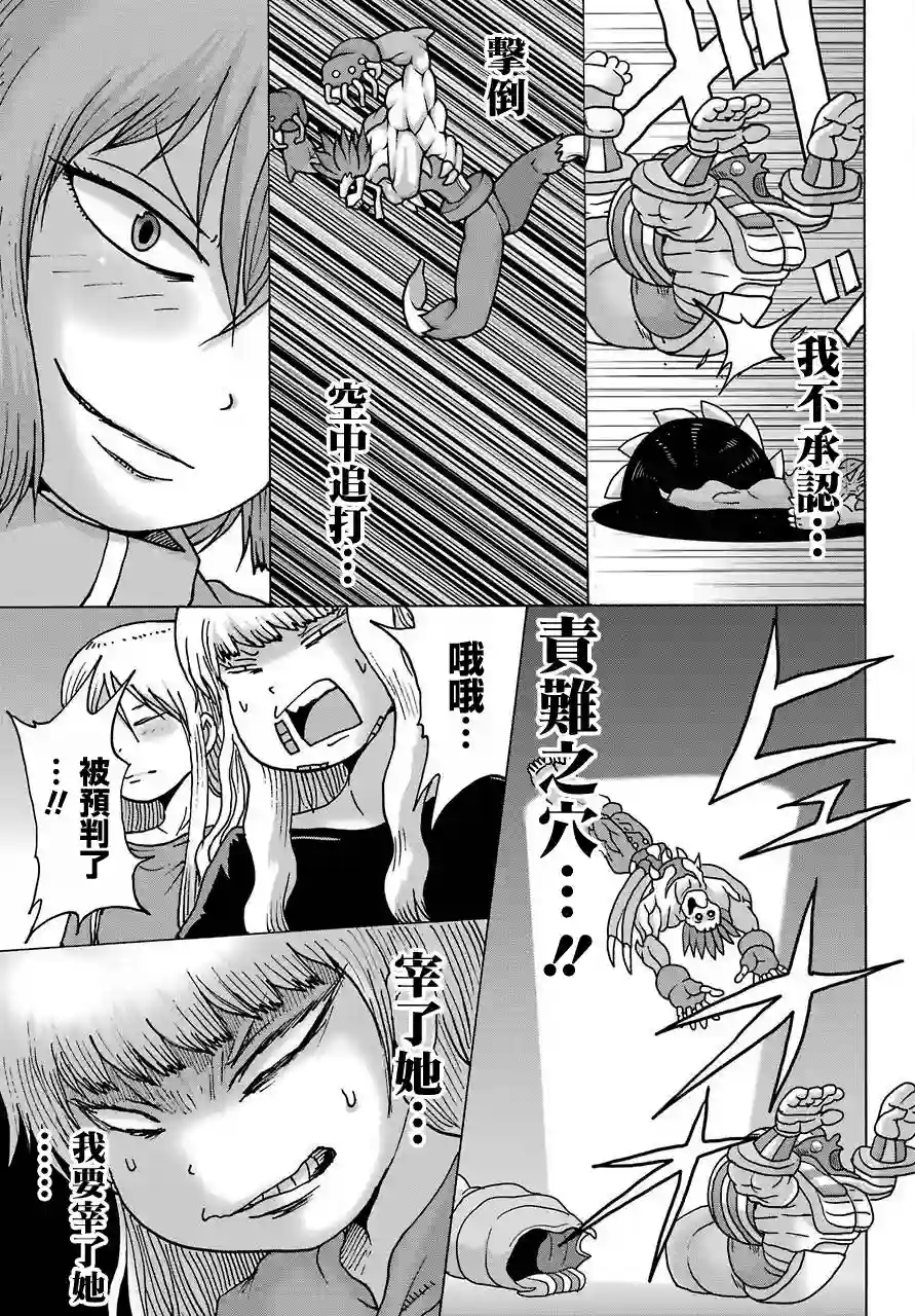 高分少女DASH第21话