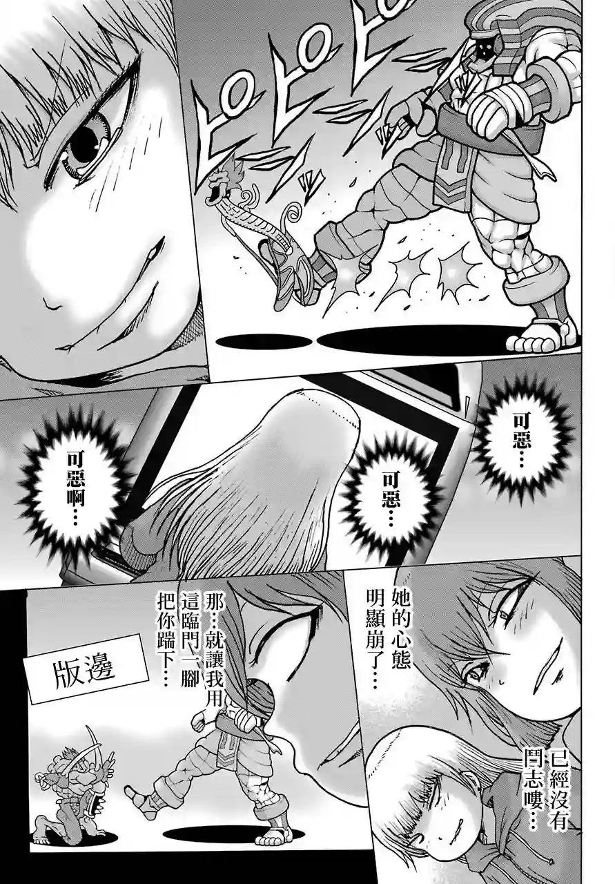 高分少女DASH第21话