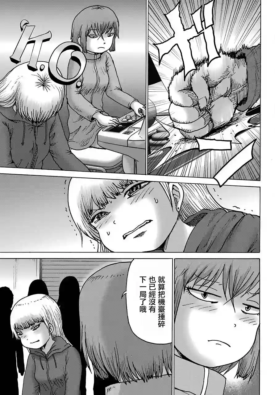 高分少女DASH第21话