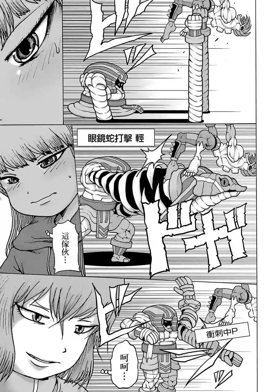 高分少女DASH第21话