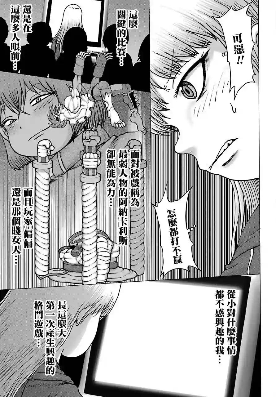 高分少女DASH第21话