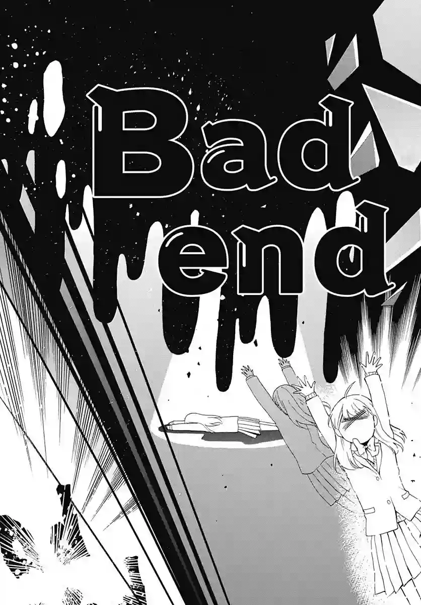 神明大人对我说快去恋爱吧第01话