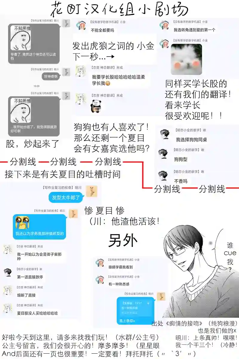 神明大人对我说快去恋爱吧第01话