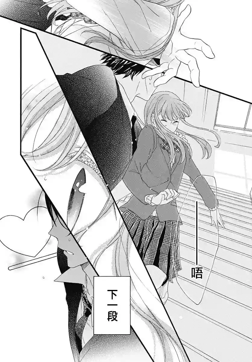 神明大人对我说快去恋爱吧第02话