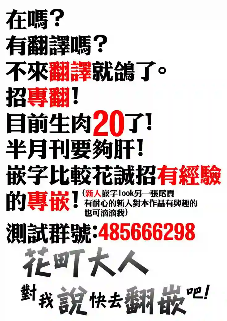 神明大人对我说快去恋爱吧第04话