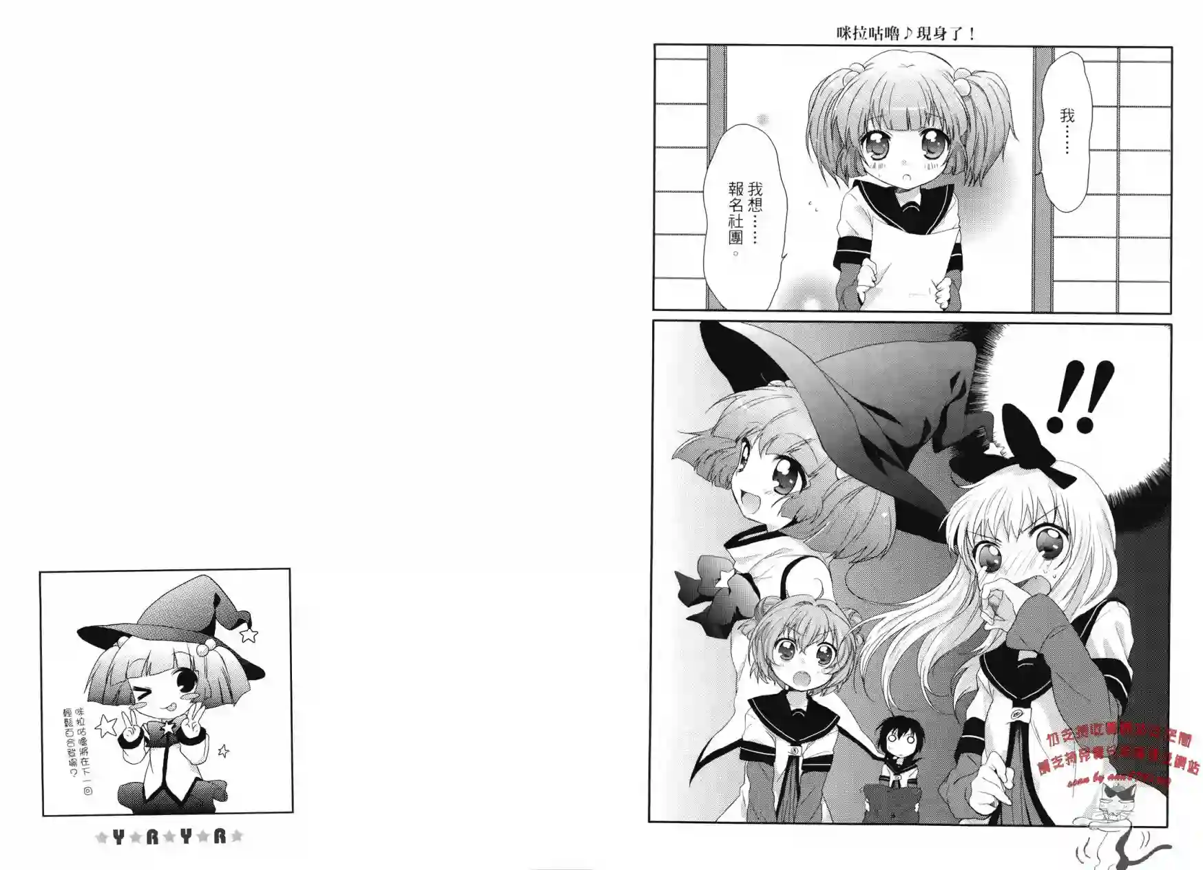 摇曳百合第01卷