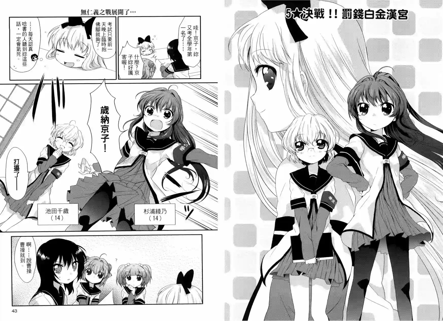 摇曳百合第01卷