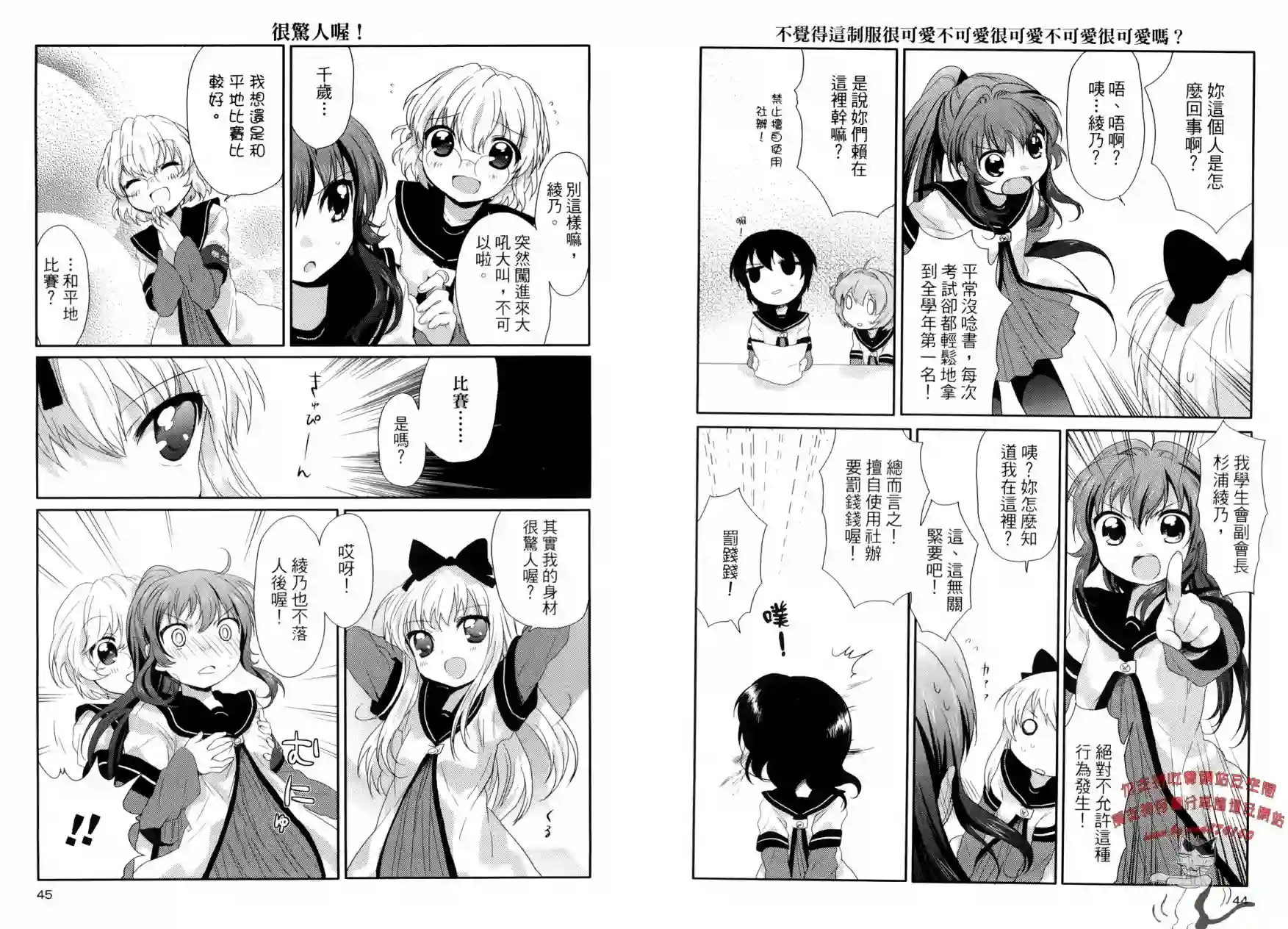 摇曳百合第01卷