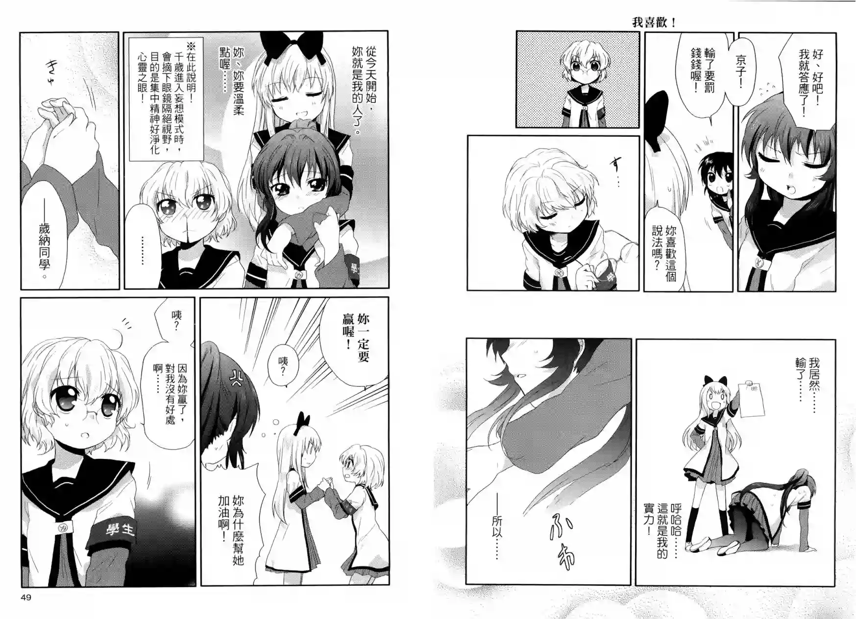 摇曳百合第01卷