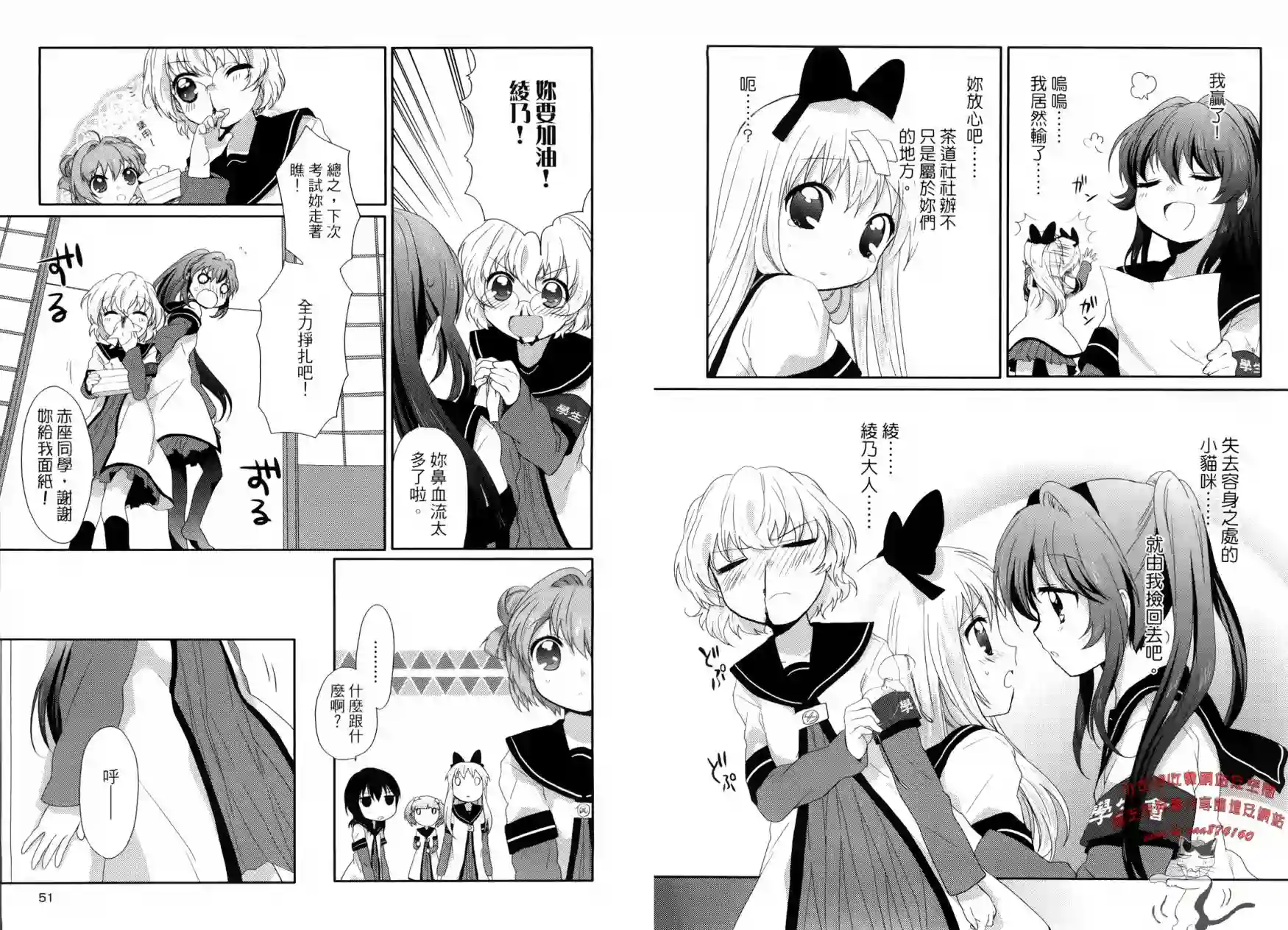 摇曳百合第01卷