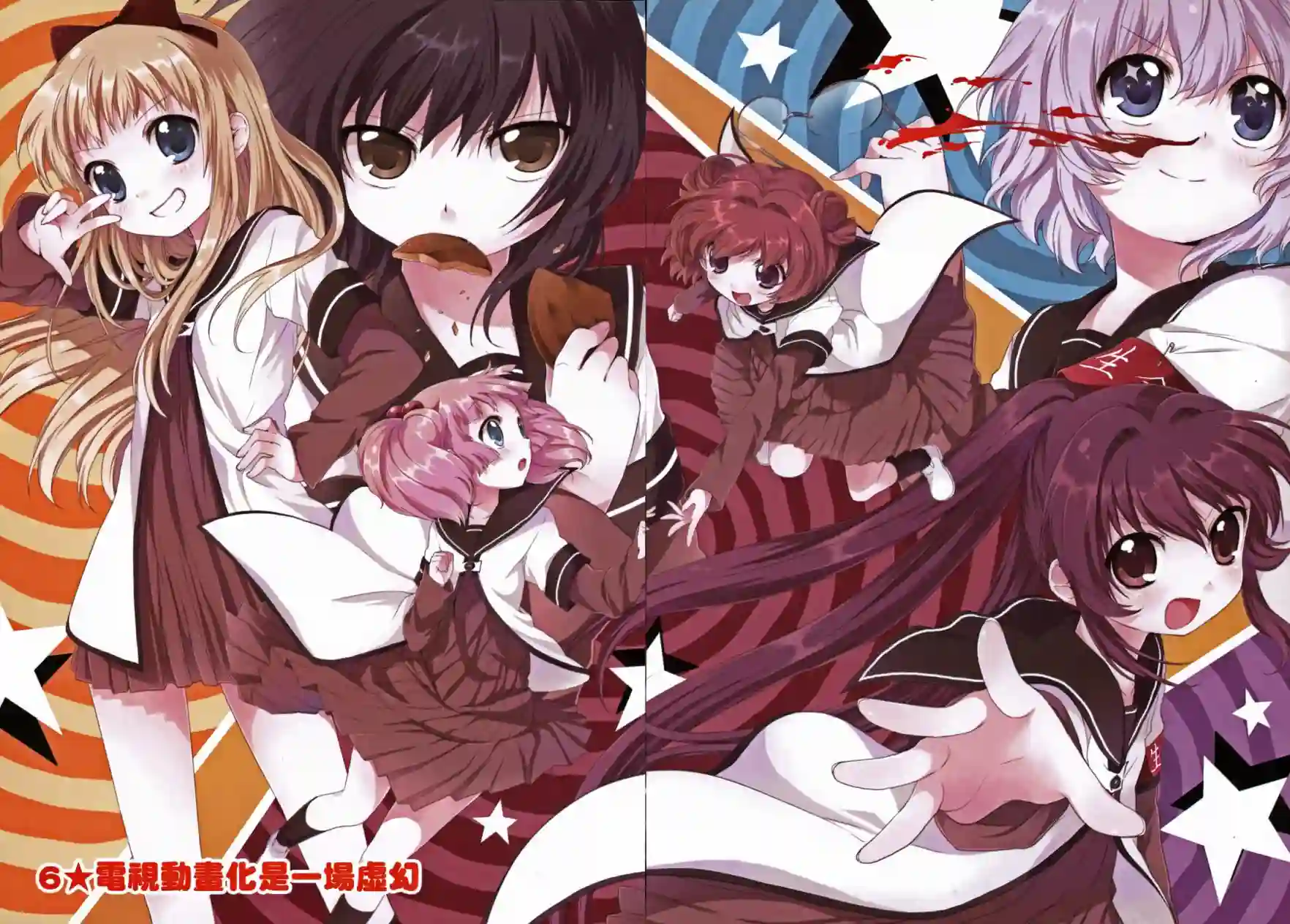 摇曳百合第01卷