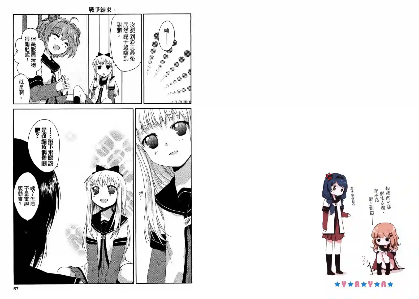 摇曳百合第01卷