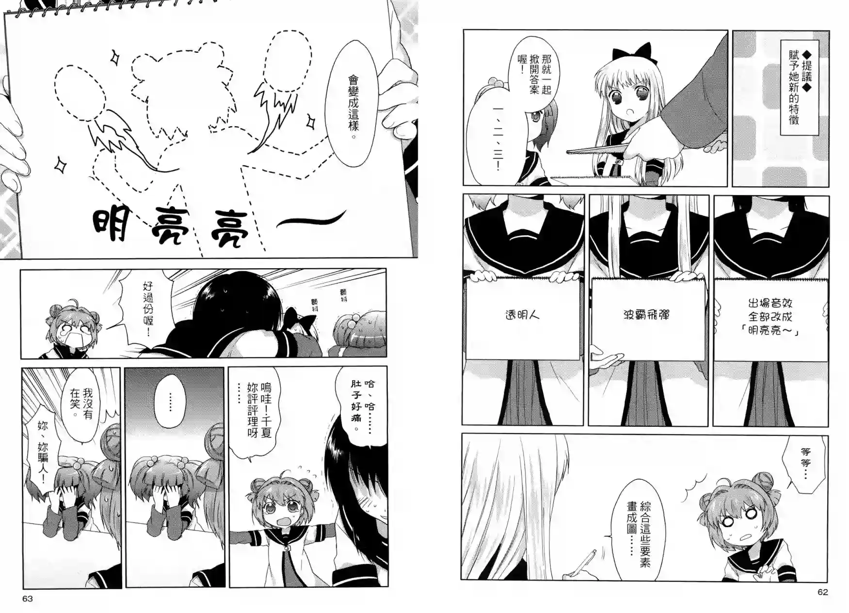 摇曳百合第01卷