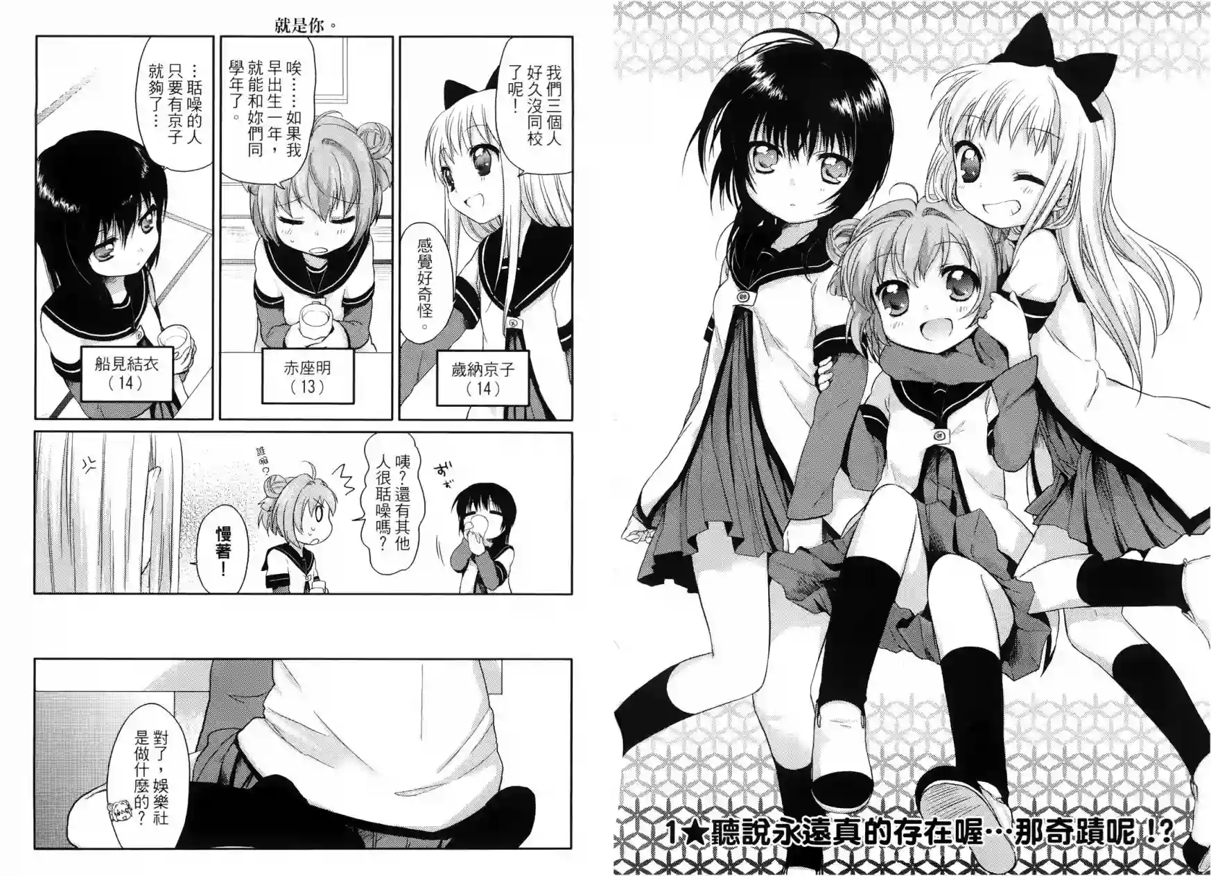 摇曳百合第01卷