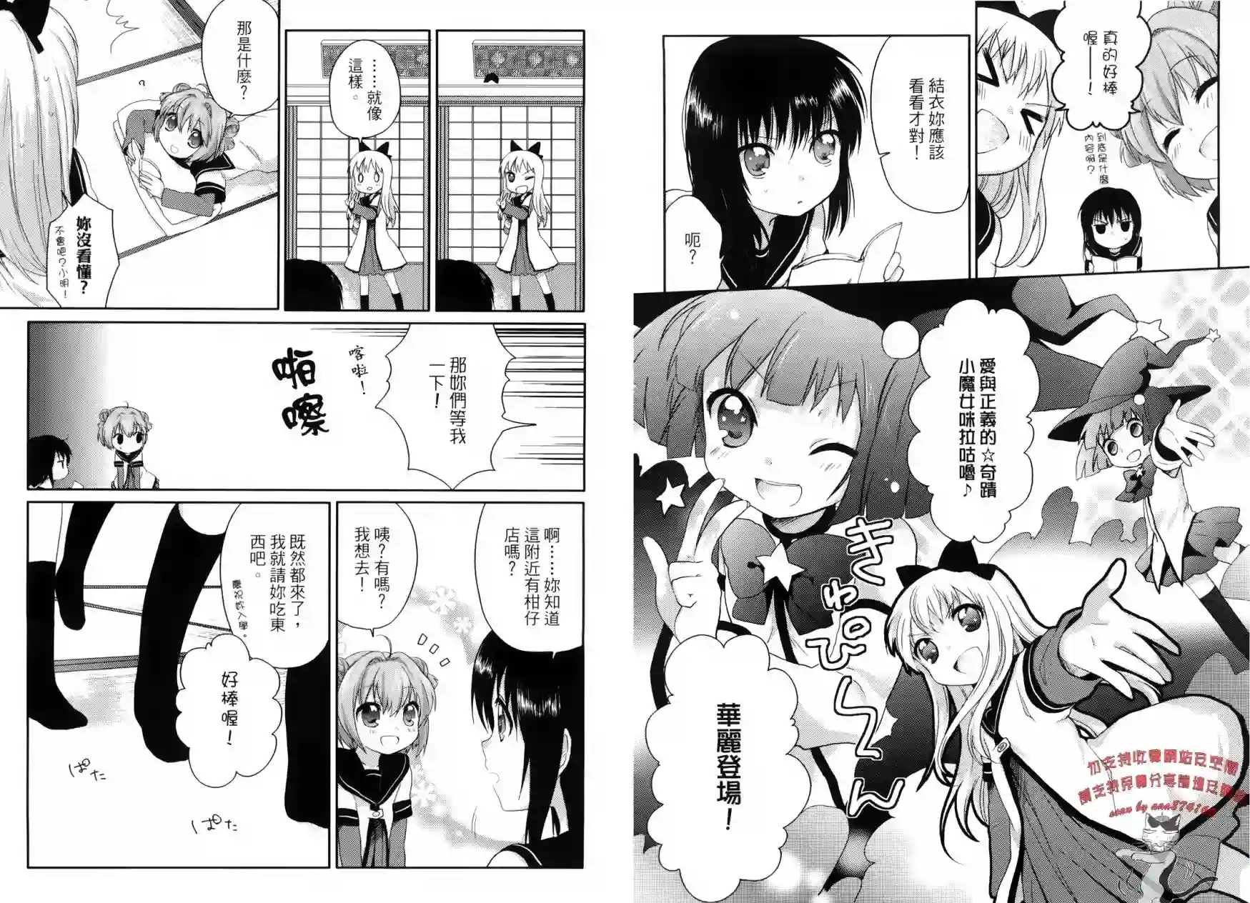 摇曳百合第01卷