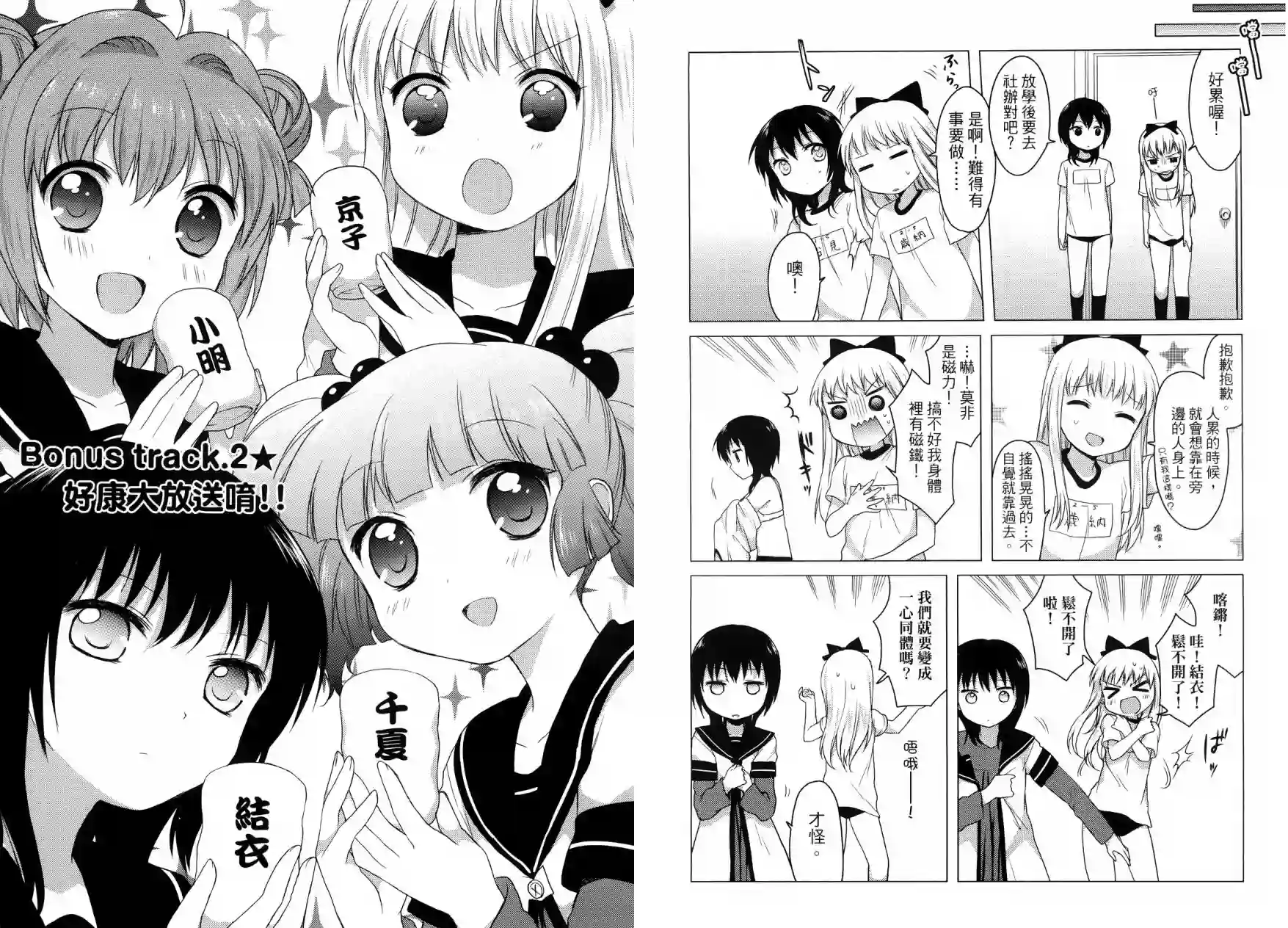 摇曳百合第01卷