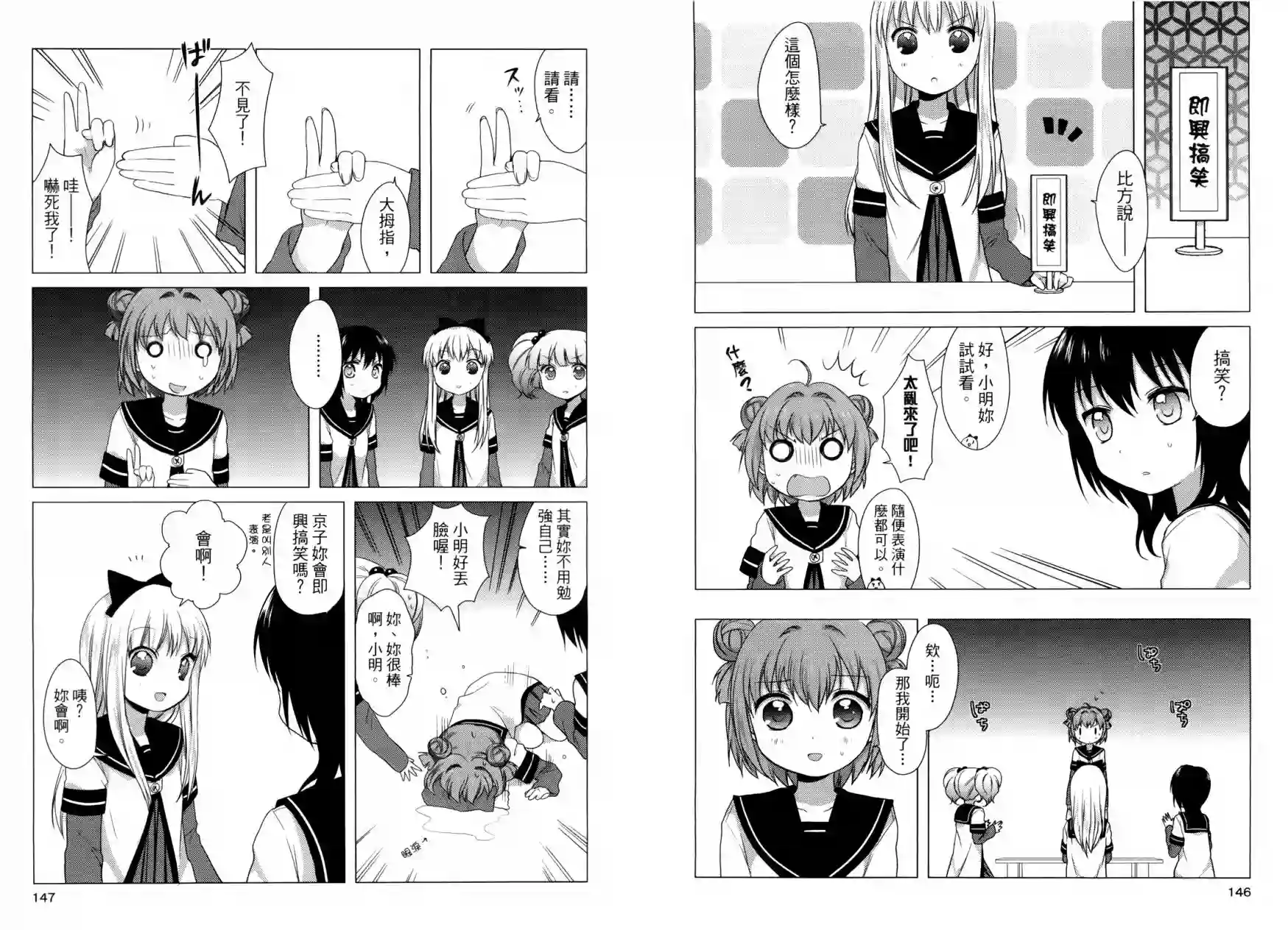 摇曳百合第01卷